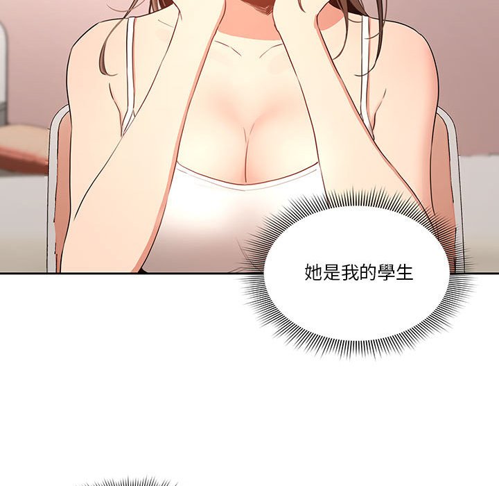 疫情期間的傢教生活 在线观看 第3章 漫画图片109