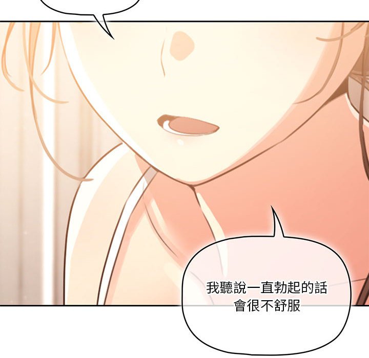 疫情期間的傢教生活 在线观看 第3章 漫画图片130