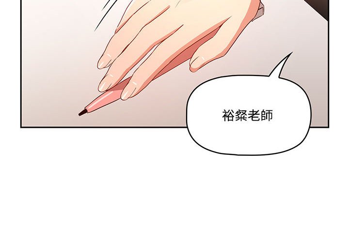 疫情期間的傢教生活 在线观看 第4章 漫画图片2