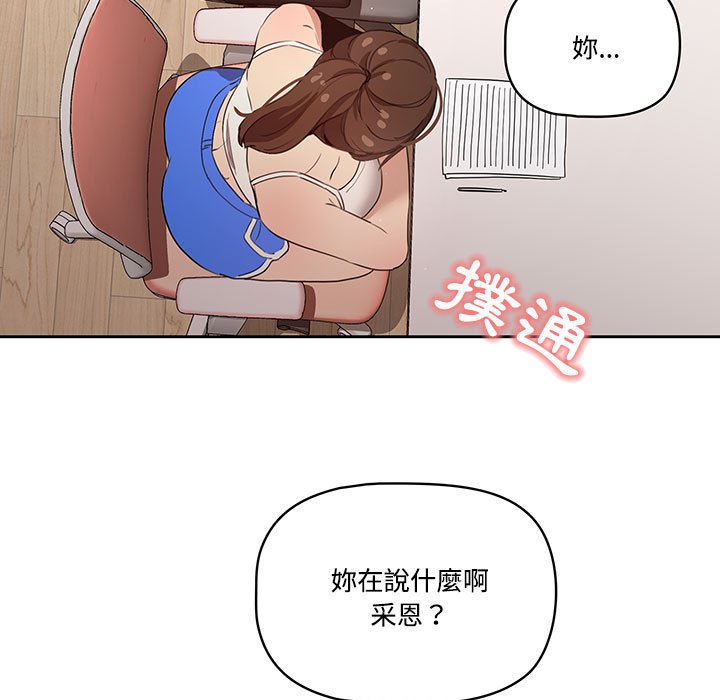 漫画韩国 疫情期間的傢教生活   - 立即阅读 第4章第17漫画图片