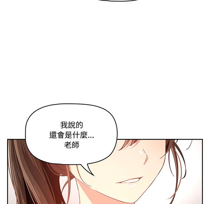 疫情期間的傢教生活 在线观看 第4章 漫画图片18