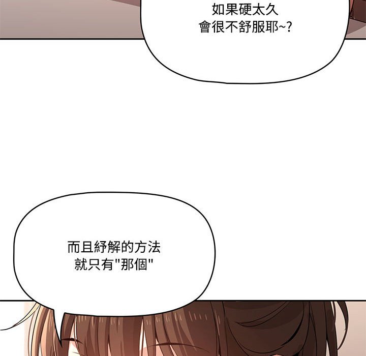 漫画韩国 疫情期間的傢教生活   - 立即阅读 第4章第22漫画图片