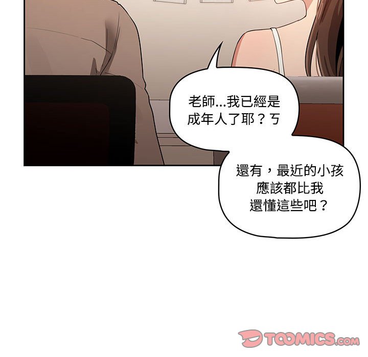 疫情期間的家教生活漫画 免费阅读 第4章 27.jpg