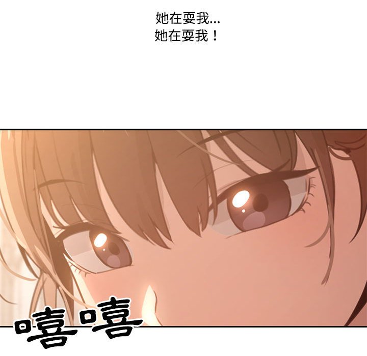 漫画韩国 疫情期間的傢教生活   - 立即阅读 第4章第28漫画图片