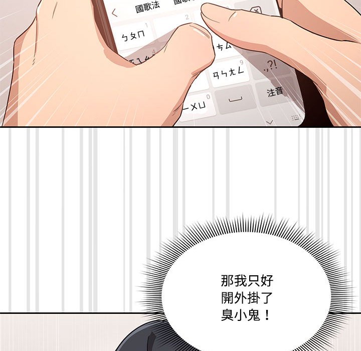 疫情期間的家教生活漫画 免费阅读 第4章 35.jpg