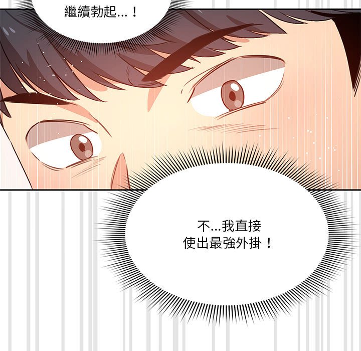 疫情期間的傢教生活 在线观看 第4章 漫画图片37