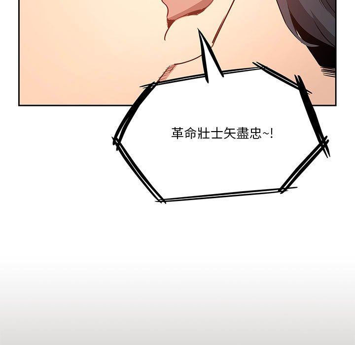 漫画韩国 疫情期間的傢教生活   - 立即阅读 第4章第41漫画图片