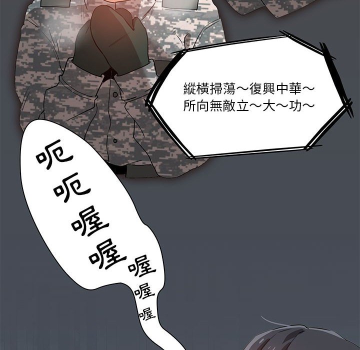 疫情期間的傢教生活 在线观看 第4章 漫画图片44