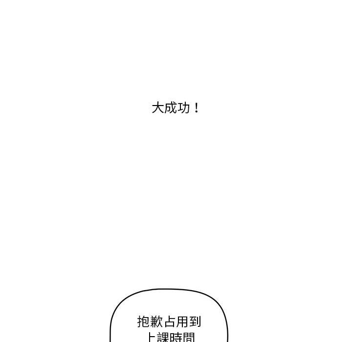 疫情期間的傢教生活 在线观看 第4章 漫画图片50