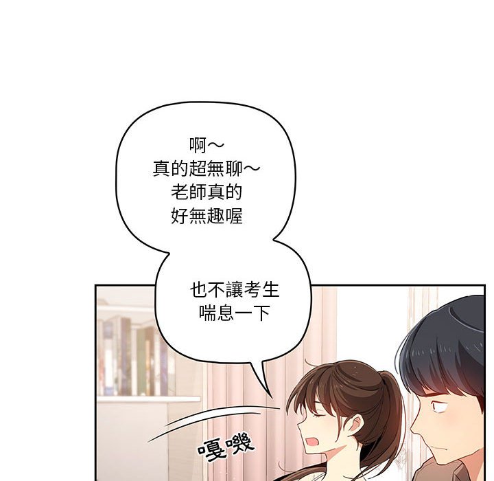 漫画韩国 疫情期間的傢教生活   - 立即阅读 第4章第54漫画图片