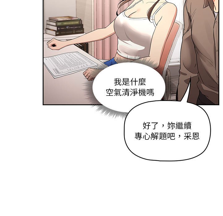 疫情期間的傢教生活 在线观看 第4章 漫画图片55