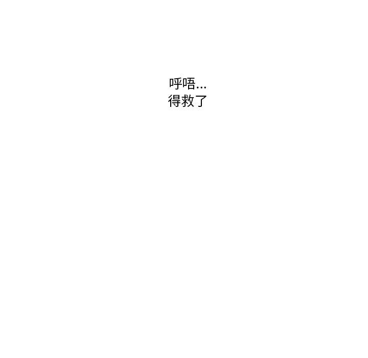 疫情期間的傢教生活 在线观看 第4章 漫画图片57