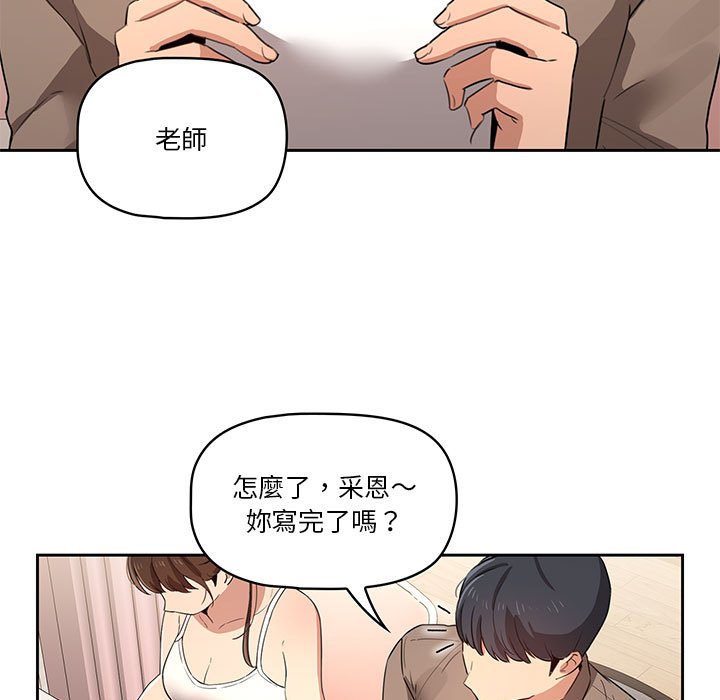 疫情期間的傢教生活 在线观看 第4章 漫画图片63