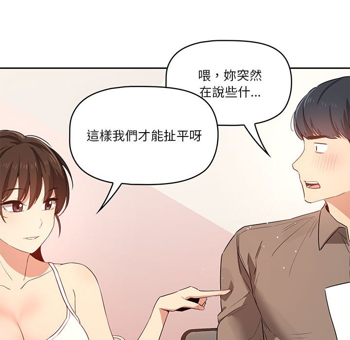 疫情期間的家教生活漫画 免费阅读 第4章 70.jpg