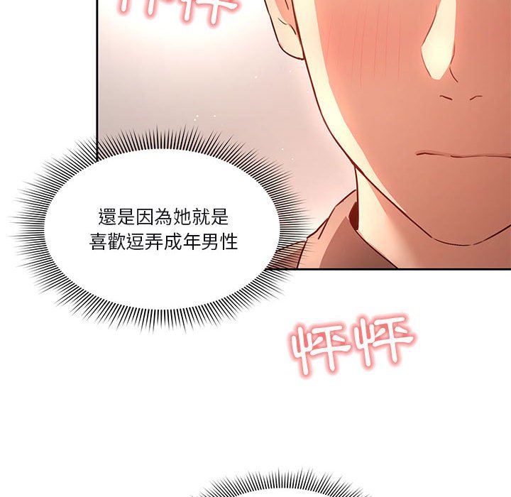 漫画韩国 疫情期間的傢教生活   - 立即阅读 第4章第76漫画图片