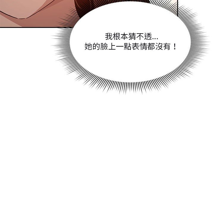 漫画韩国 疫情期間的傢教生活   - 立即阅读 第4章第78漫画图片