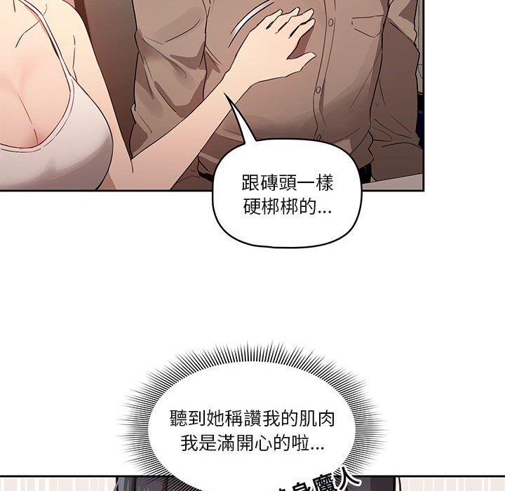 漫画韩国 疫情期間的傢教生活   - 立即阅读 第4章第84漫画图片