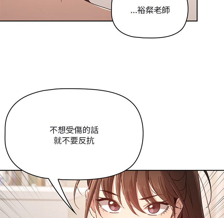 疫情期間的傢教生活 在线观看 第4章 漫画图片90