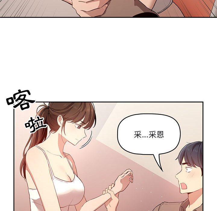 漫画韩国 疫情期間的傢教生活   - 立即阅读 第4章第92漫画图片