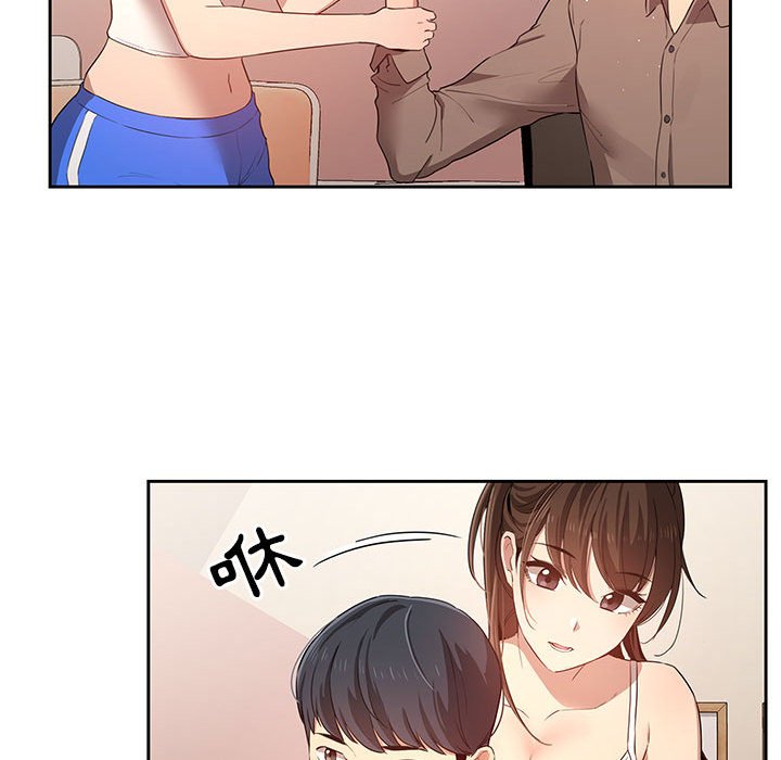 疫情期間的家教生活漫画 免费阅读 第4章 93.jpg