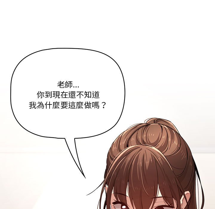 疫情期間的傢教生活 在线观看 第4章 漫画图片105