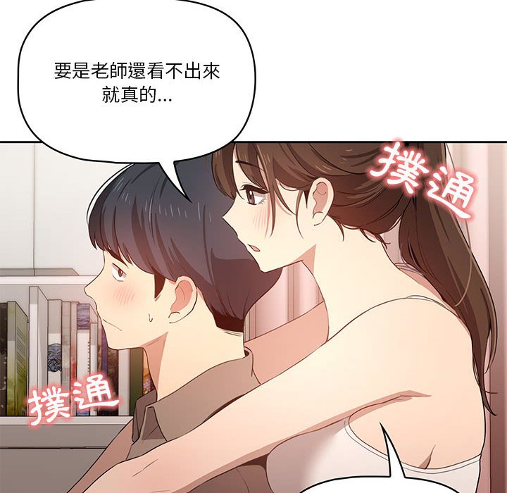 漫画韩国 疫情期間的傢教生活   - 立即阅读 第4章第108漫画图片