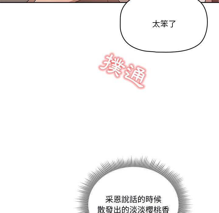 漫画韩国 疫情期間的傢教生活   - 立即阅读 第4章第109漫画图片