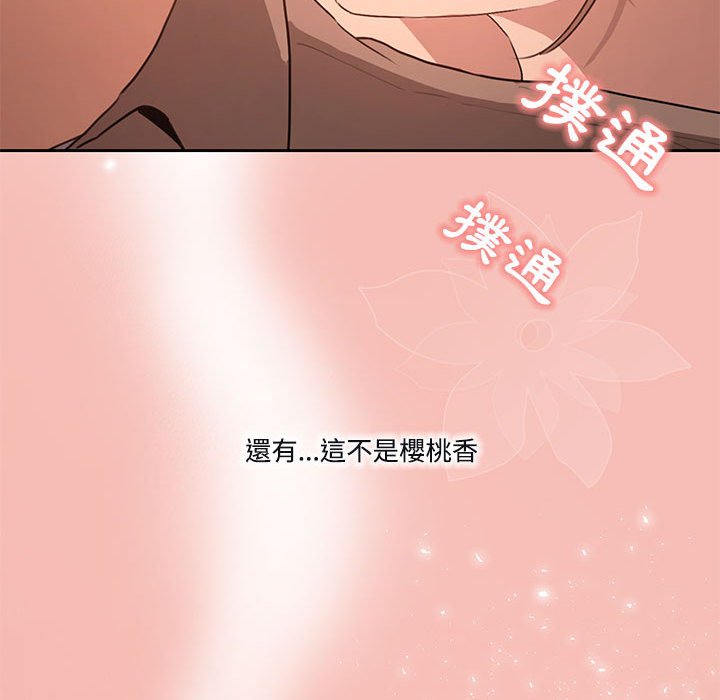 疫情期間的傢教生活 在线观看 第4章 漫画图片119