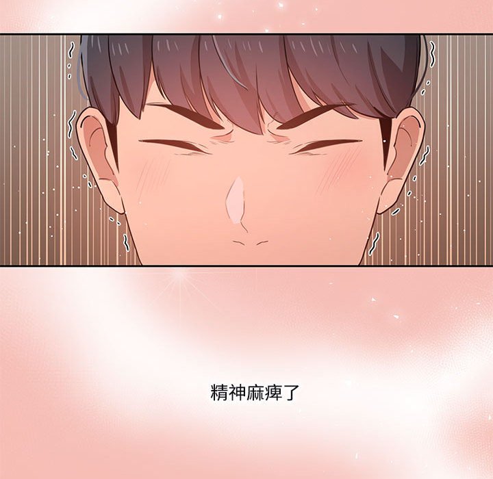 漫画韩国 疫情期間的傢教生活   - 立即阅读 第4章第124漫画图片