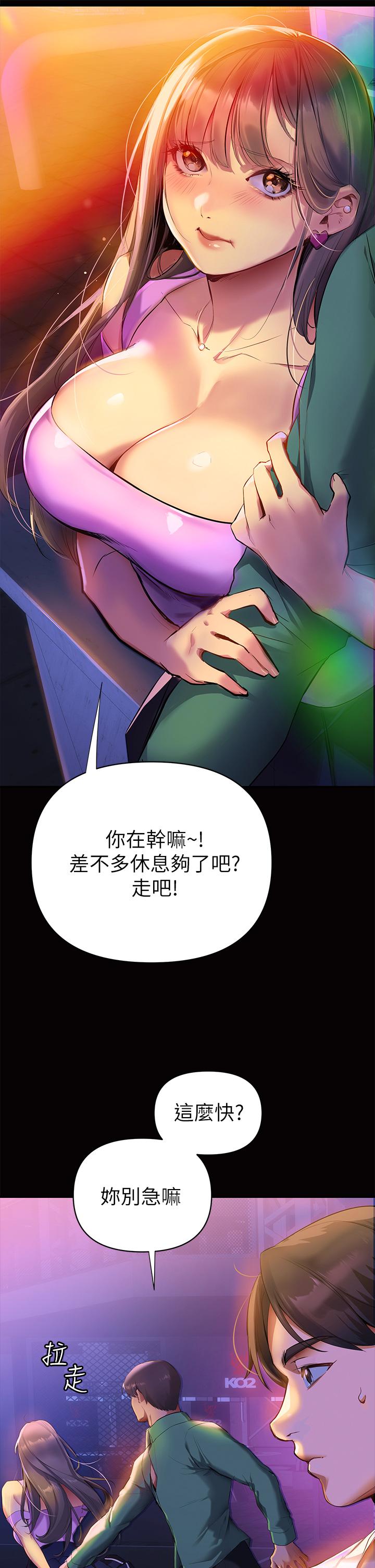 韩漫H漫画 熟女来支援  - 点击阅读 第1话-与夜店妹火热的夜晚 9