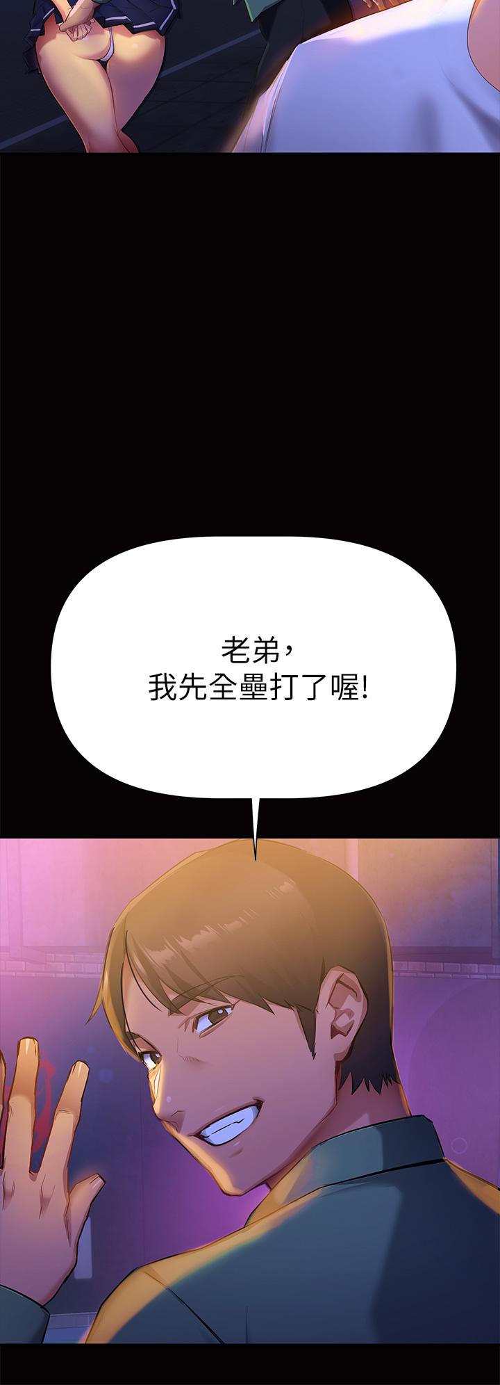 熟女來支援 在线观看 第1話-與夜店妹火熱的夜晚 漫画图片10