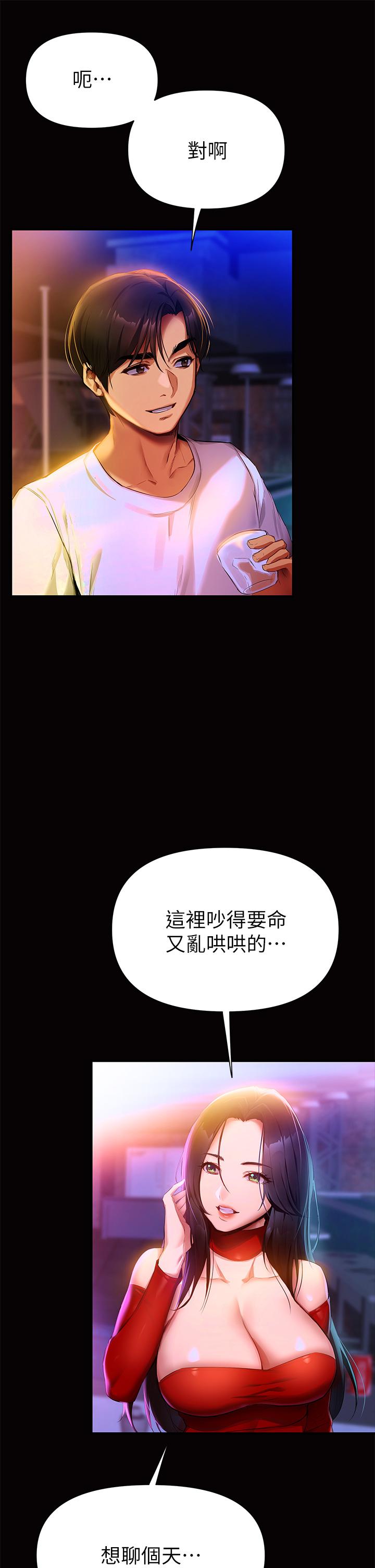 韩漫H漫画 熟女来支援  - 点击阅读 第1话-与夜店妹火热的夜晚 13