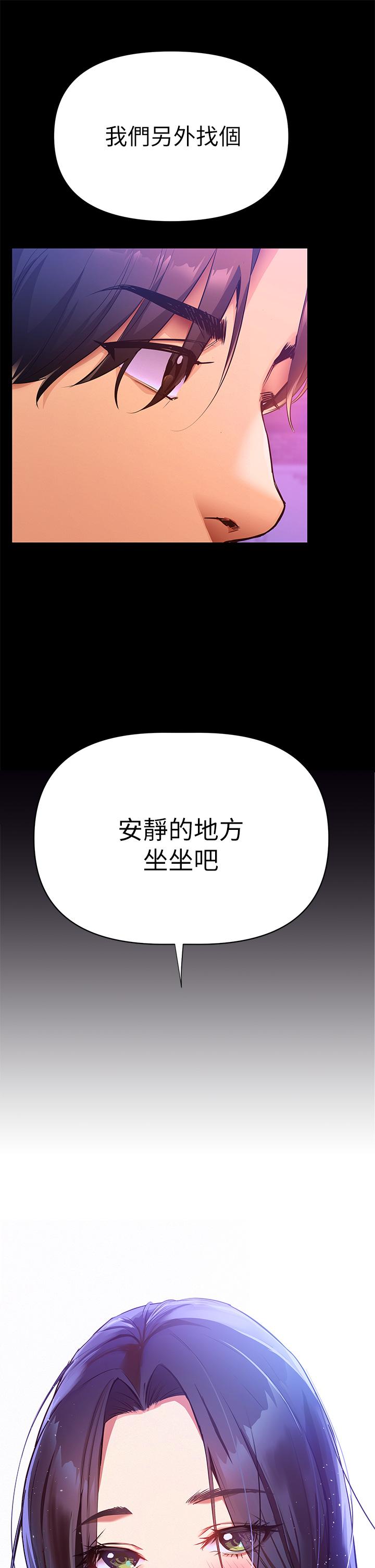 熟女來支援 在线观看 第1話-與夜店妹火熱的夜晚 漫画图片17