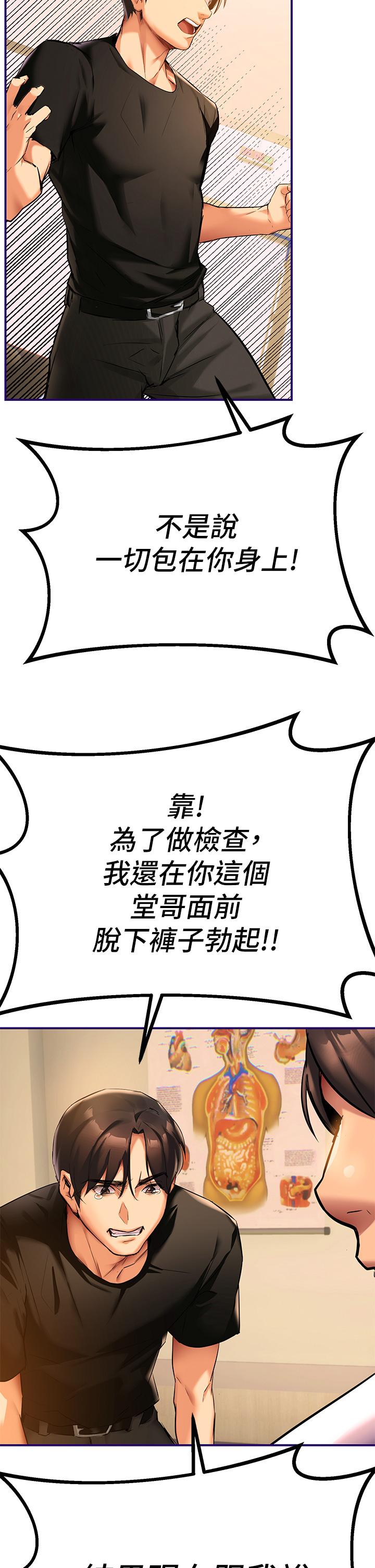 熟女來支援 在线观看 第1話-與夜店妹火熱的夜晚 漫画图片81