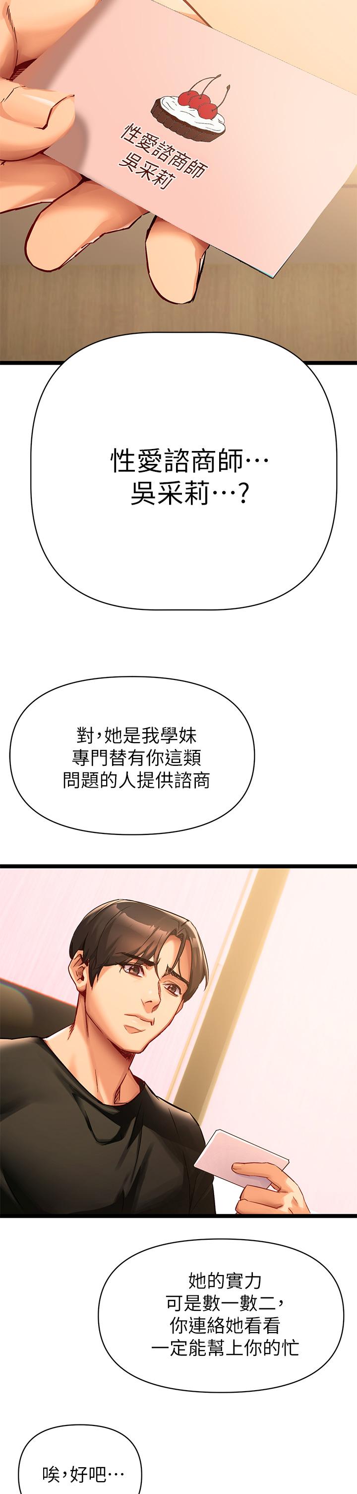 韩漫H漫画 熟女来支援  - 点击阅读 第1话-与夜店妹火热的夜晚 84