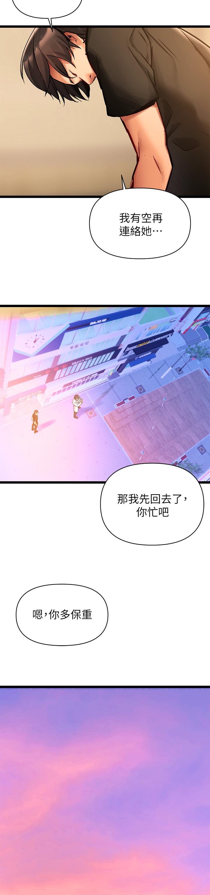 熟女來支援 在线观看 第1話-與夜店妹火熱的夜晚 漫画图片85