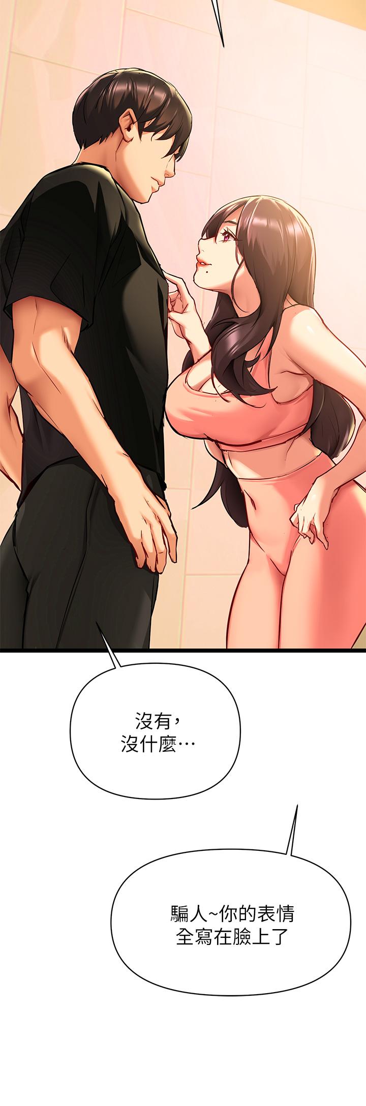 熟女來支援 在线观看 第1話-與夜店妹火熱的夜晚 漫画图片92