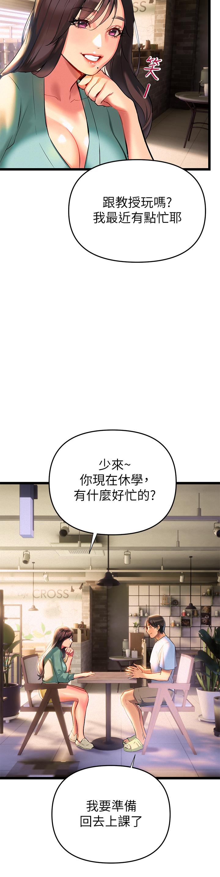 熟女來支援 在线观看 第2話-被人妻燃起慾望之火 漫画图片27