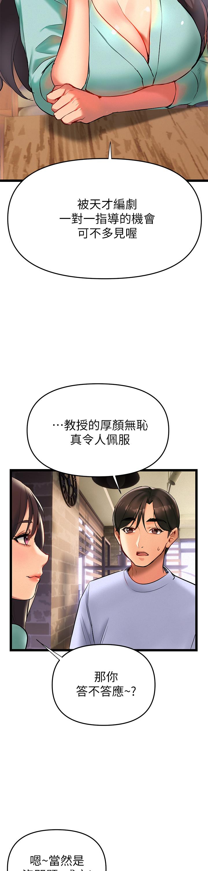 熟女來支援 在线观看 第2話-被人妻燃起慾望之火 漫画图片29