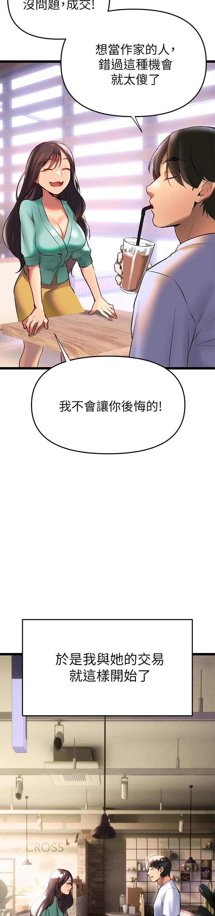 熟女來支援 在线观看 第2話-被人妻燃起慾望之火 漫画图片30