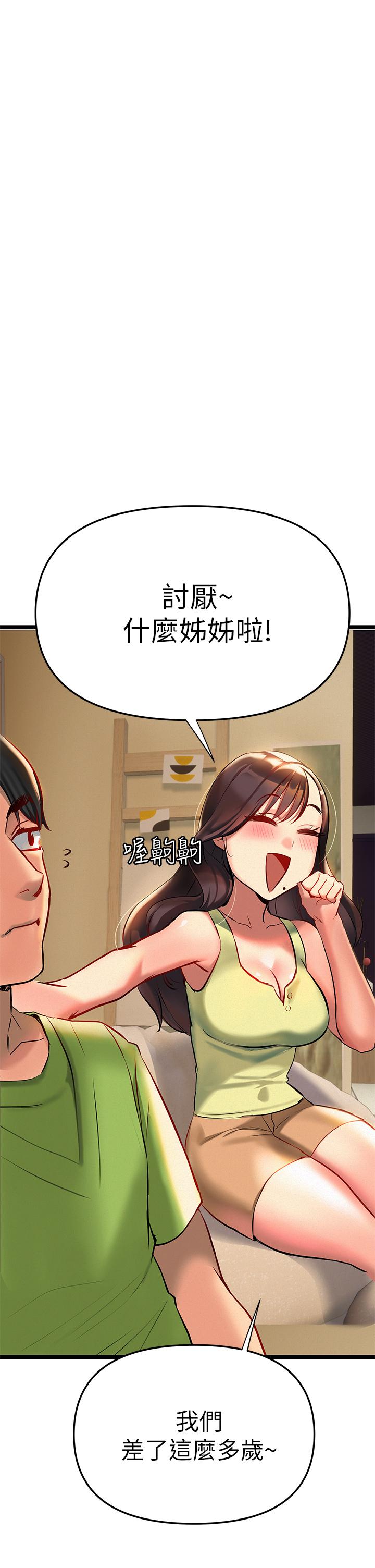 熟女來支援 在线观看 第2話-被人妻燃起慾望之火 漫画图片43