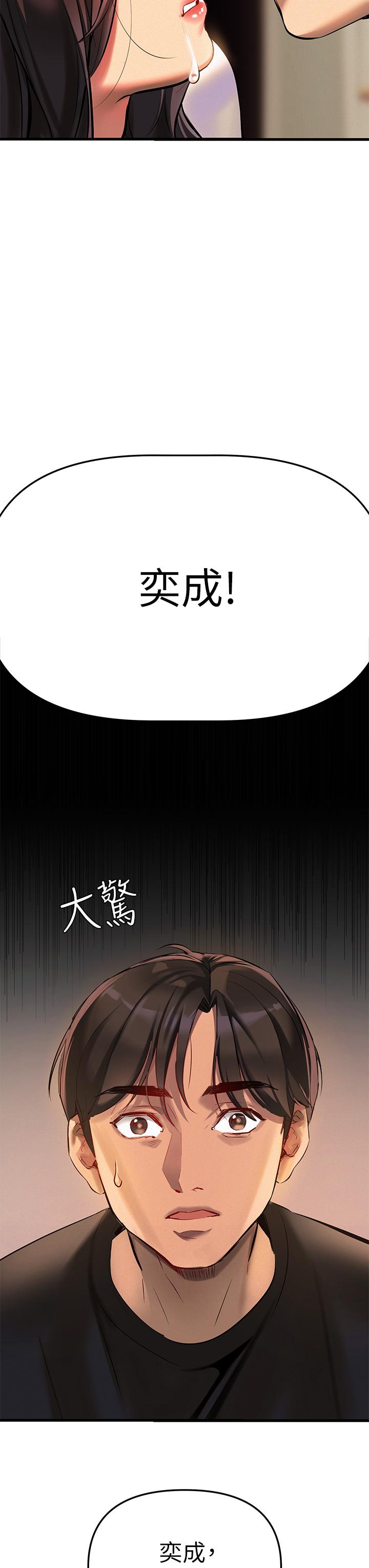 熟女來支援 在线观看 第2話-被人妻燃起慾望之火 漫画图片50