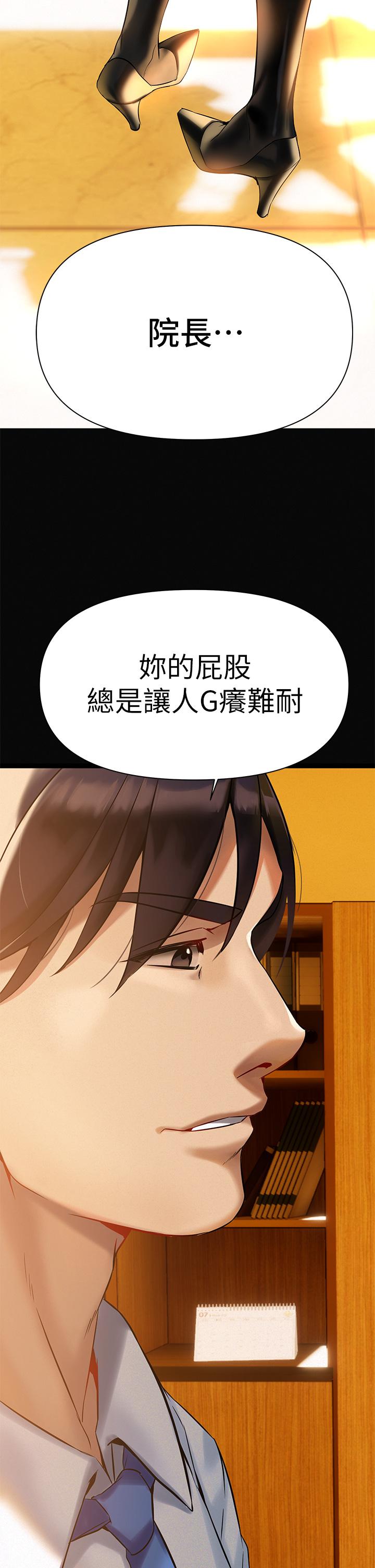 熟女來支援 在线观看 第3話-性愛諮詢師的治療手法 漫画图片25