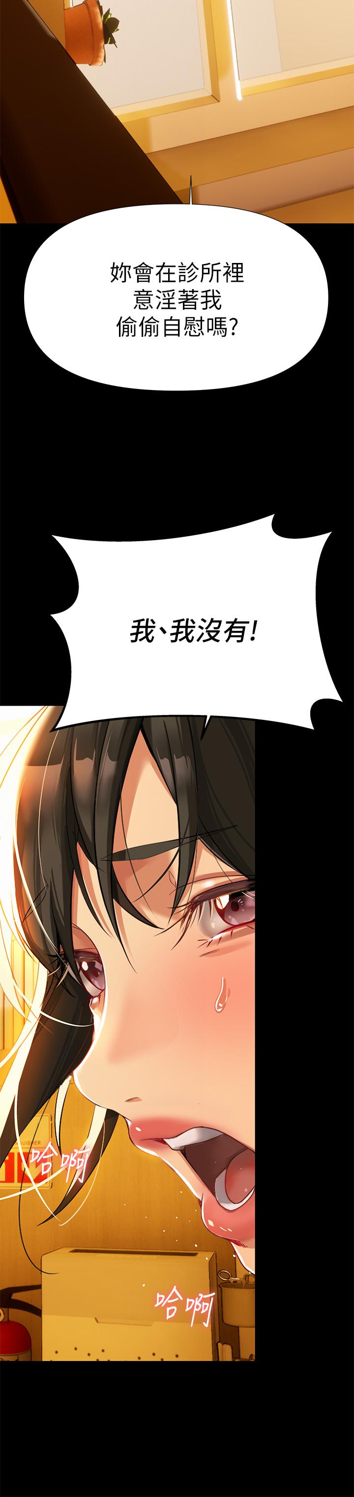 熟女來支援 在线观看 第3話-性愛諮詢師的治療手法 漫画图片33