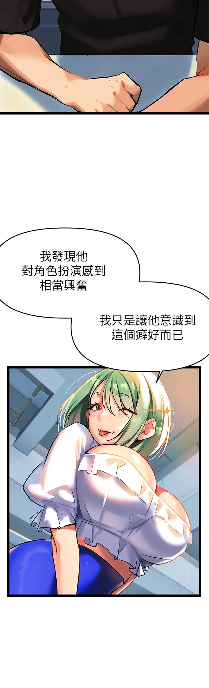 熟女來支援 在线观看 第3話-性愛諮詢師的治療手法 漫画图片47