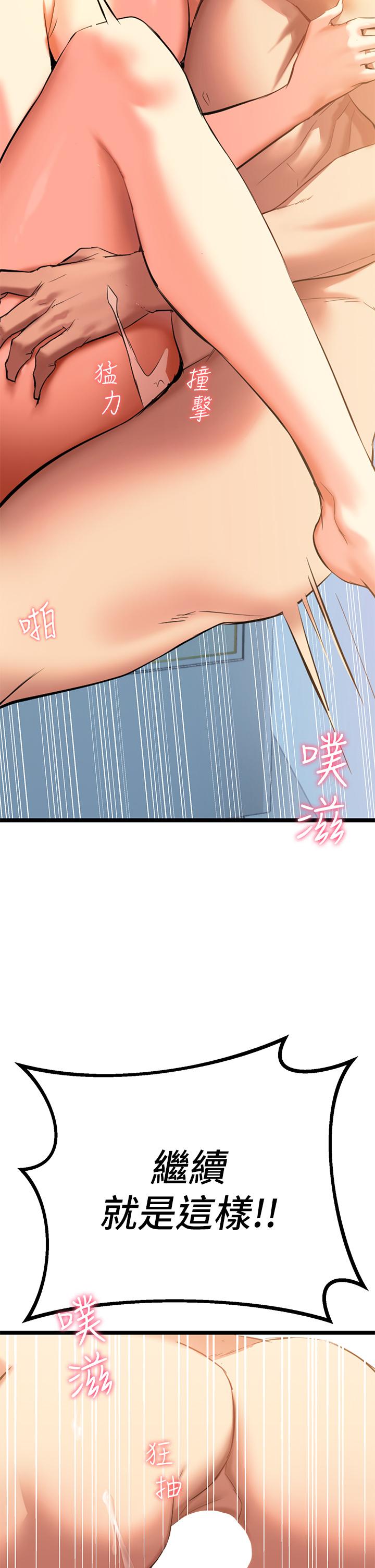 熟女來支援 在线观看 第4話-你喜歡用嘴巴嗎 漫画图片84