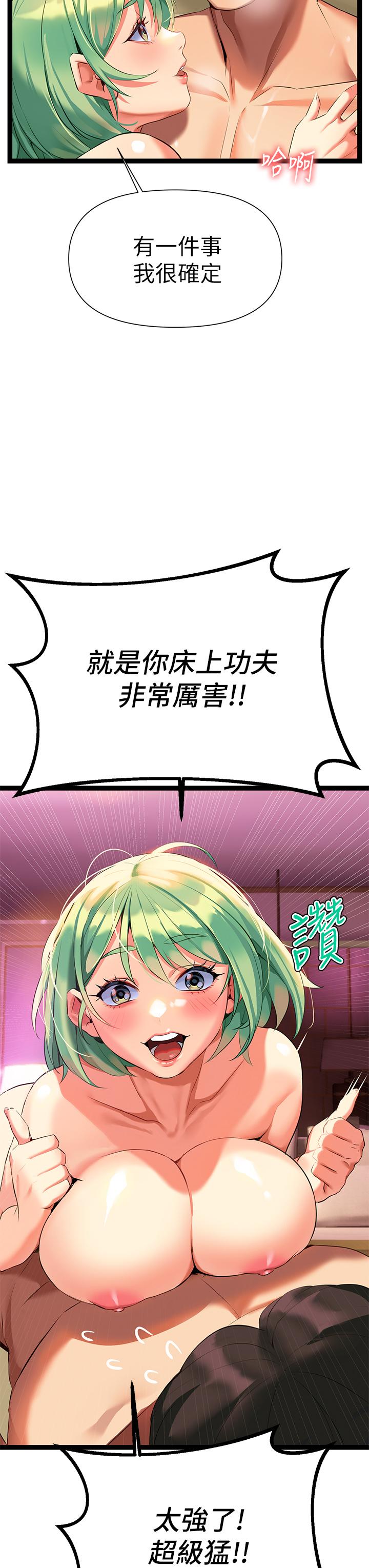 韩漫H漫画 熟女来支援  - 点击阅读 第6话-醉醺醺的邻居阿姨 7