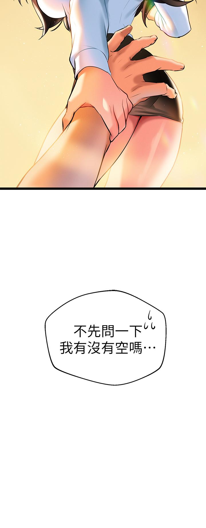 熟女來支援 在线观看 第6話-醉醺醺的鄰居阿姨 漫画图片53