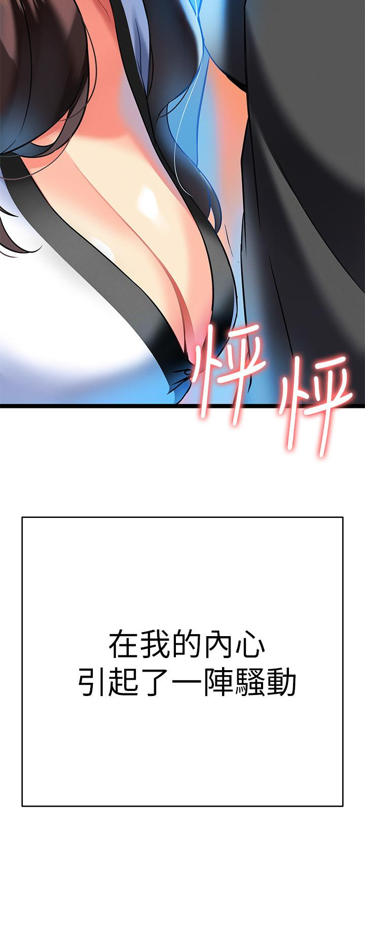 熟女來支援 在线观看 第6話-醉醺醺的鄰居阿姨 漫画图片70