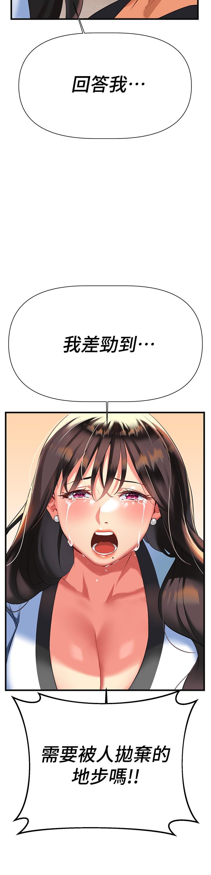 韩漫H漫画 熟女来支援  - 点击阅读 第7话-温热的淫水大爆发 13